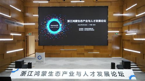 數(shù)字浙江再添新動(dòng)力 百款鴻蒙原生應(yīng)用上架，頭部企業(yè)及AI應(yīng)用引領(lǐng)新生態(tài)